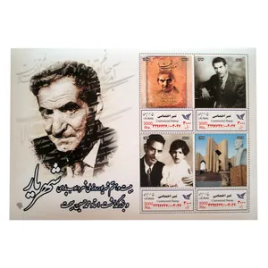 تمبر یادگاری سری مشاهیر بزرگداشت استاد شهریار مجموعه 4 عددی
