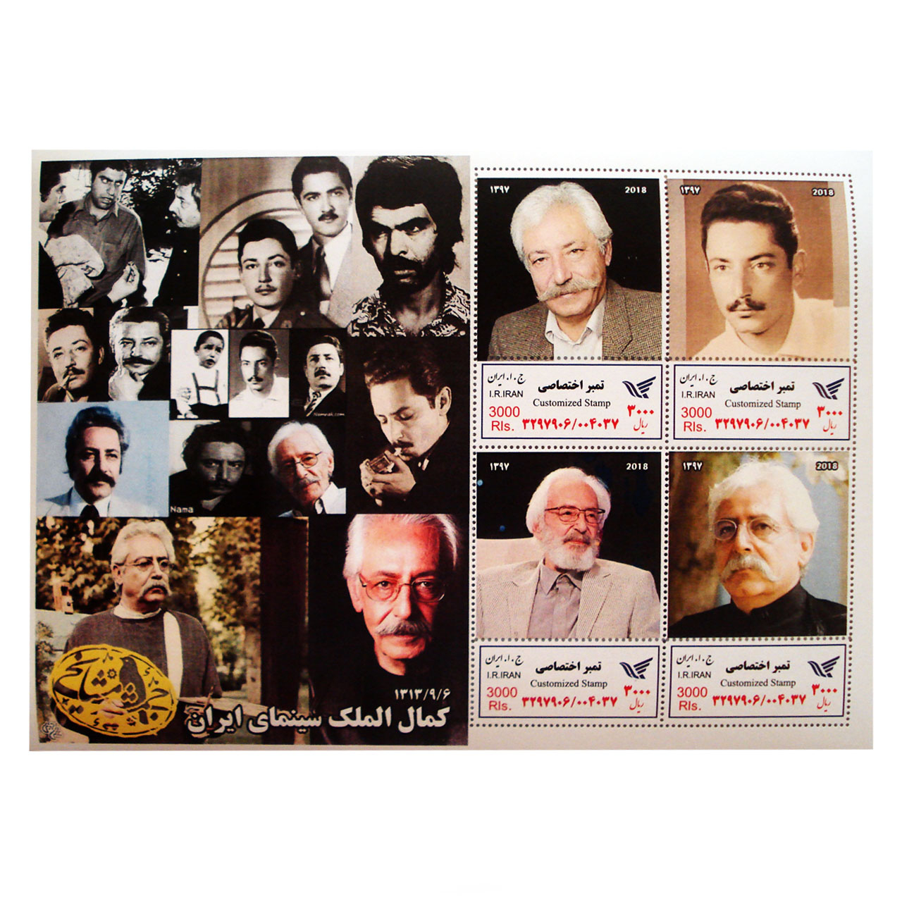 تمبر یادگاری سری مشاهیر بزرگداشت استاد مشایخی مجموعه 4 عددی