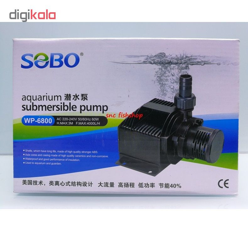 پمپ آب سوبو مدل wp-6800