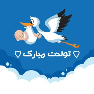 بنر تولد کد 121