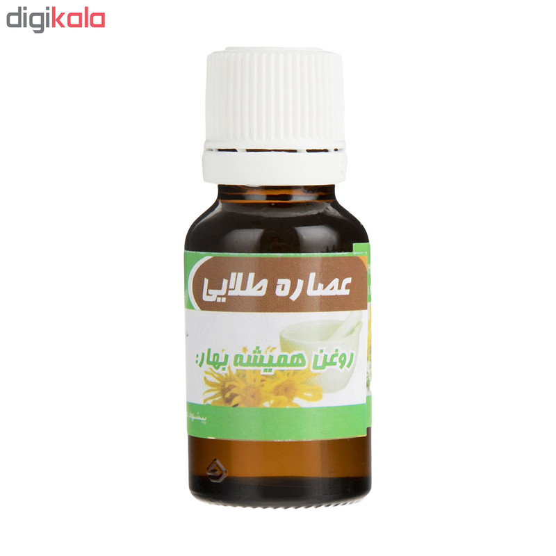 روغن بدن عصاره طلایی مدل همیشه بهار حجم 20 میلی لیتر