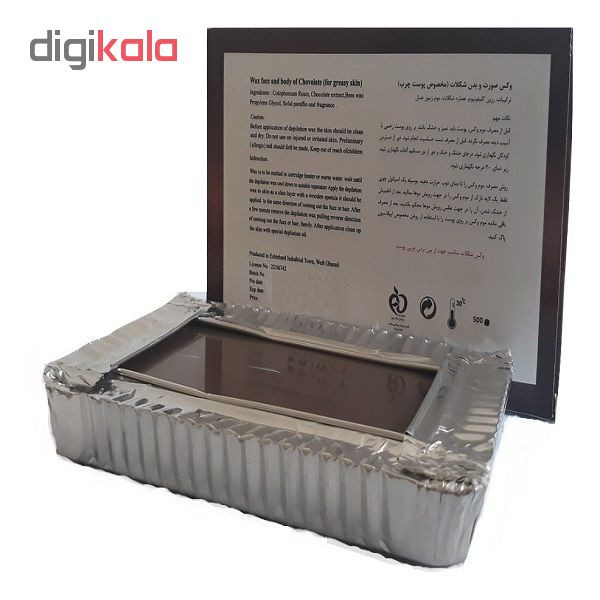 وکس موبر سیتی وکس مدل Chocolate وزن 500 گرم