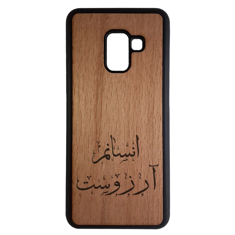 کاور طرح انسانم آرزوست کد 1105410943150 مناسب برای گوشی موبایل سامسونگ galaxy a6 plus 2018