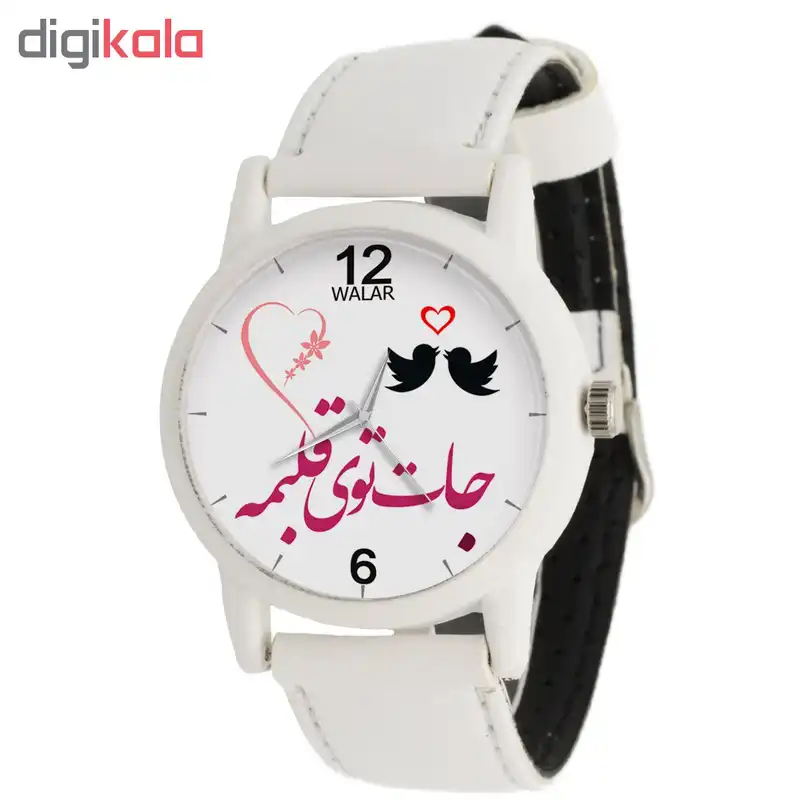 ساعت مچی عقربه ای زنانه والار طرح جات توی قلبمه کد LF1673