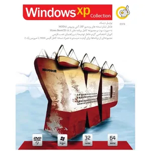 مجموعه کامل مایکروسافت ویندوز XP