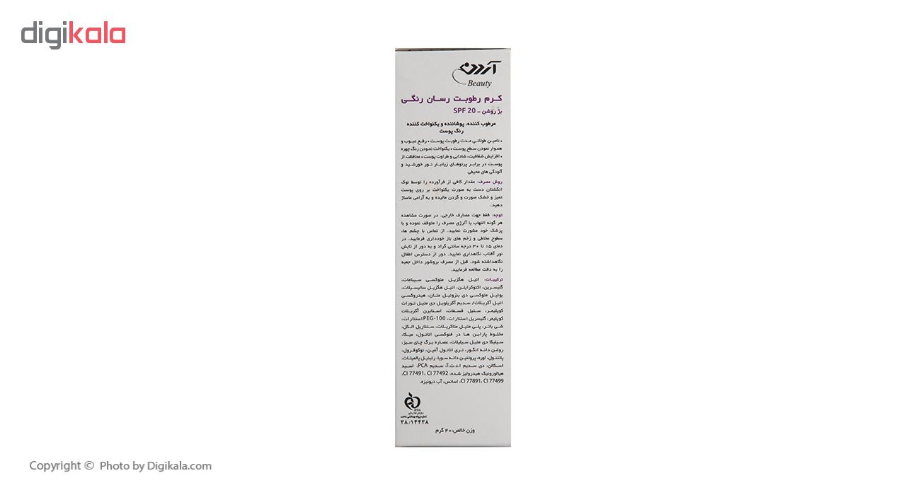 کرم رطوبت رسان رنگی آردن مدل Light Beige مقدار 40 گرم