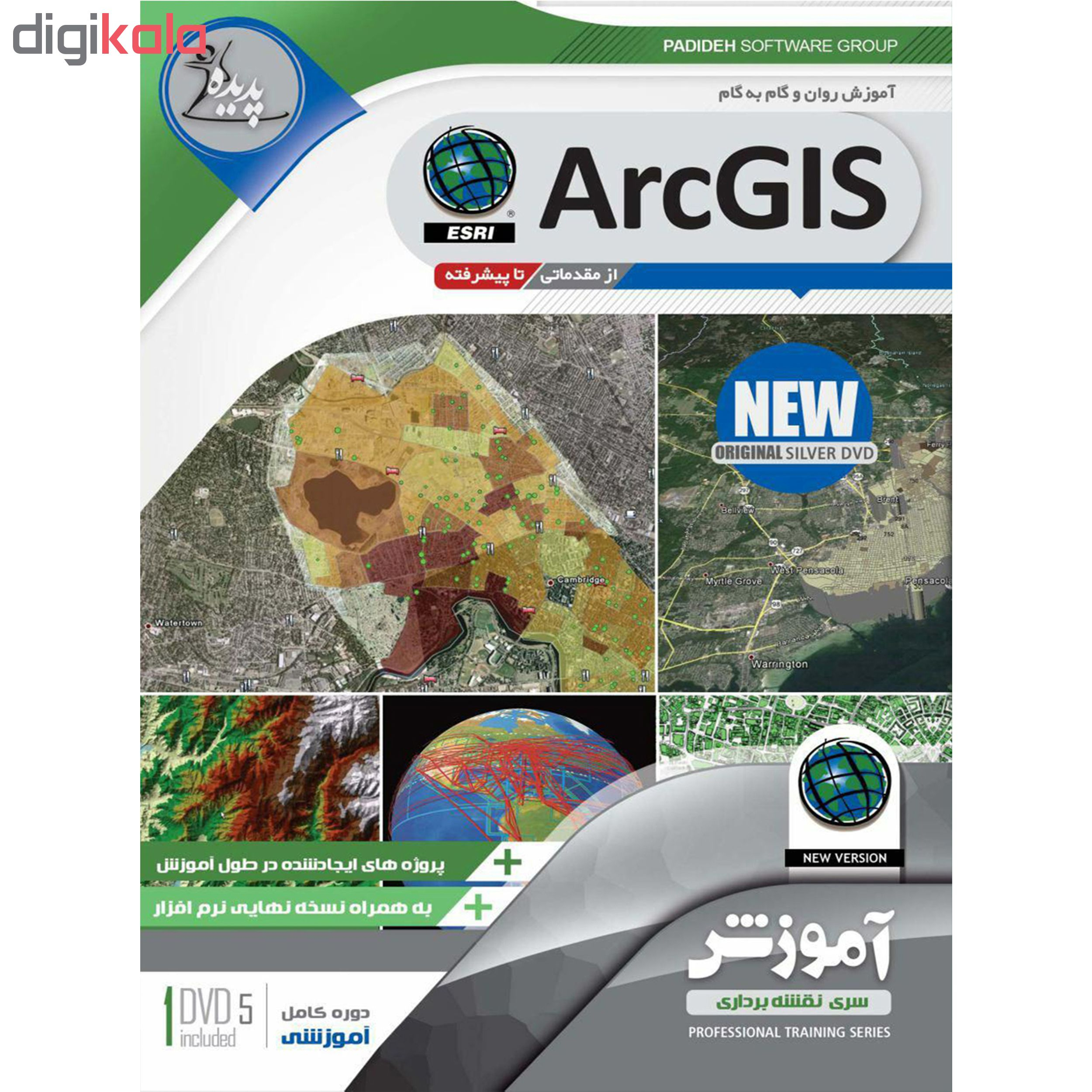 نرم افزار آموزش PLAXIS نشر پدیا سافت به همراه نرم افزار آموزش ARC GIS نشر پدیده