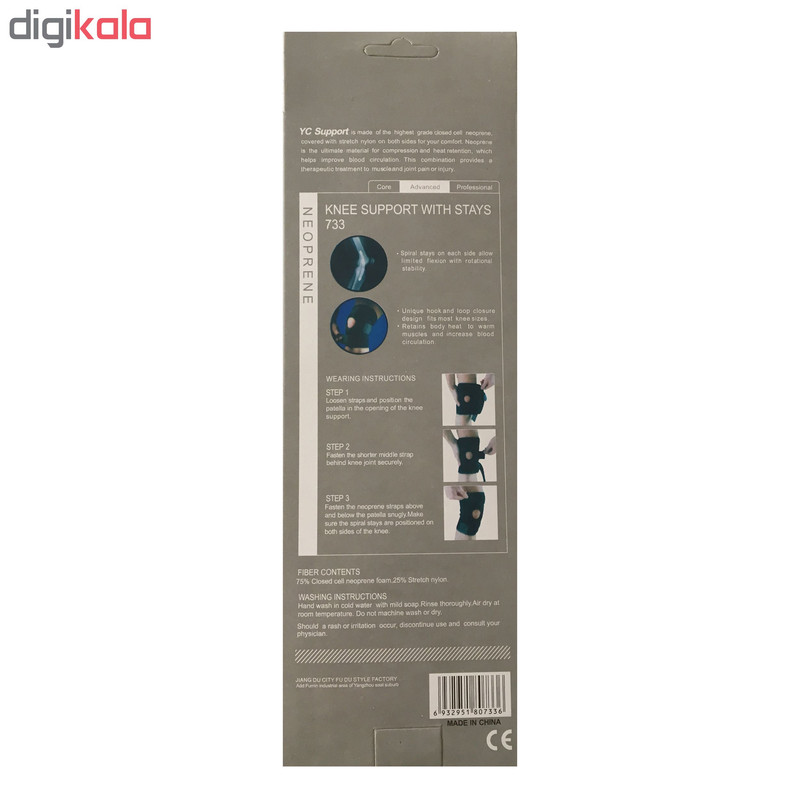 زانو بند طبی وای سی کد 733