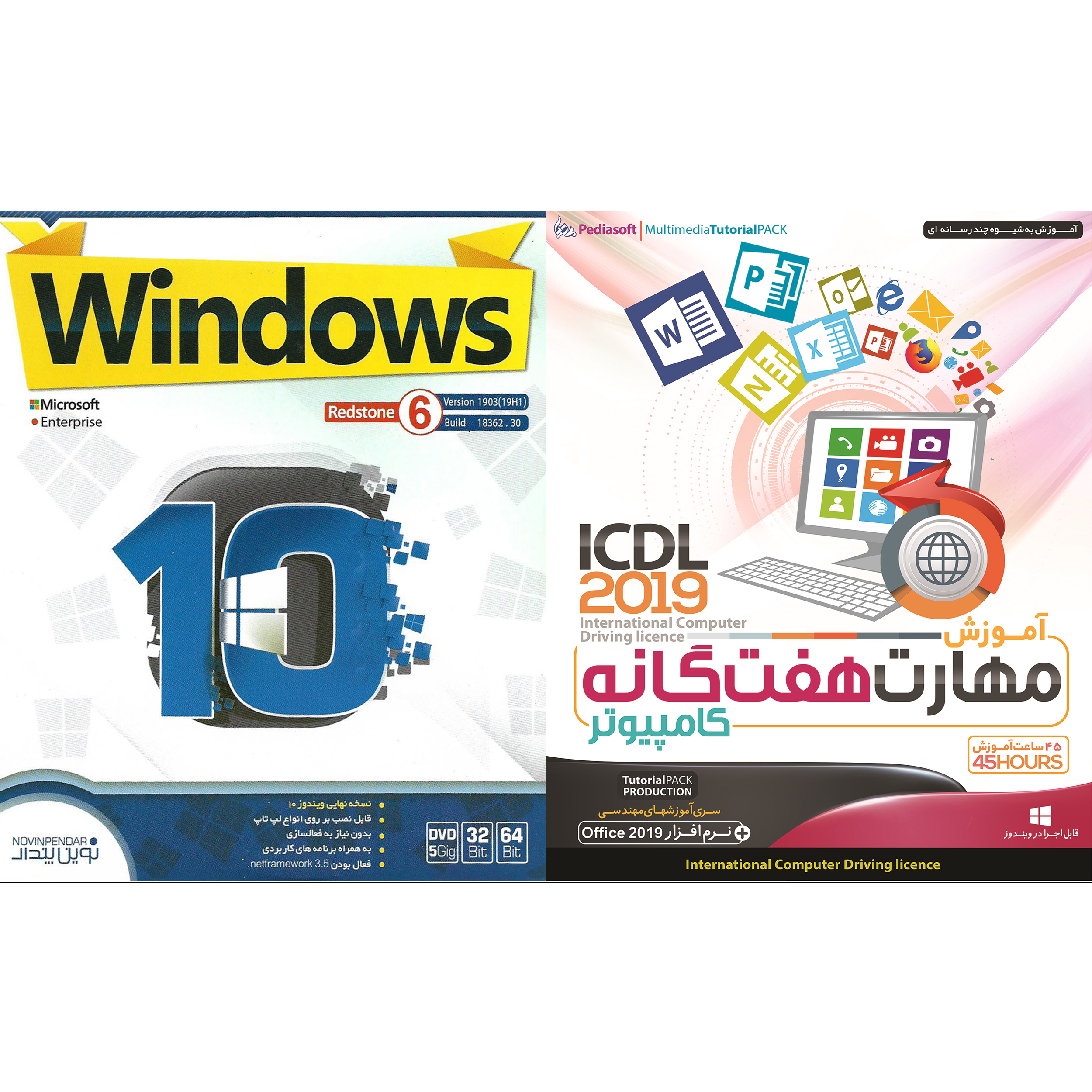 نرم افزار آموزش مهارت هفتگانه کامپیوتر ICDL 2019 نشر پدیا سافت به همراه سیستم عامل windows 10 نشر نوین پندار