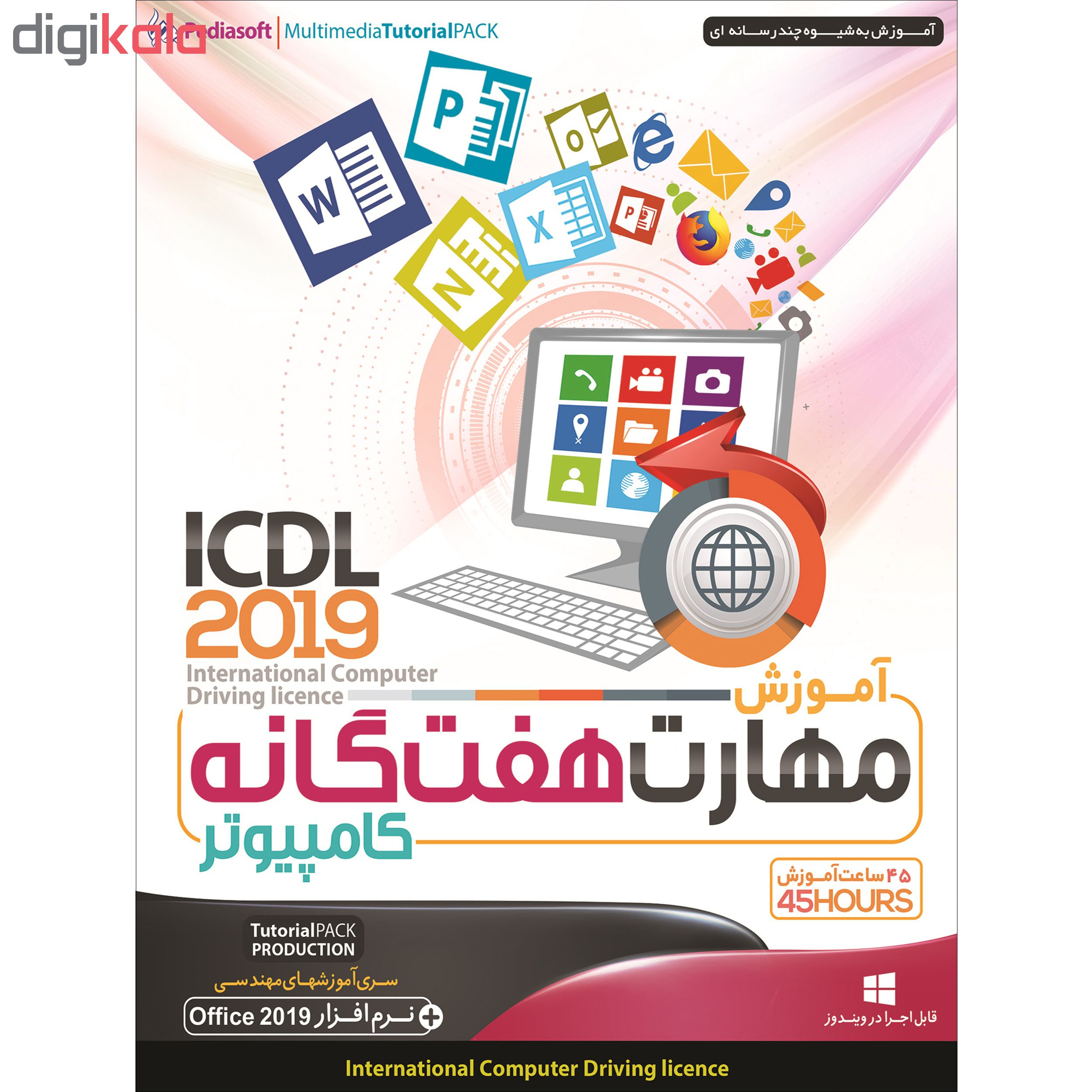 نرم افزار آموزش مهارت هفتگانه کامپیوتر ICDL 2019 نشر پدیا سافت به همراه سیستم عامل windows 10 نشر نوین پندار
