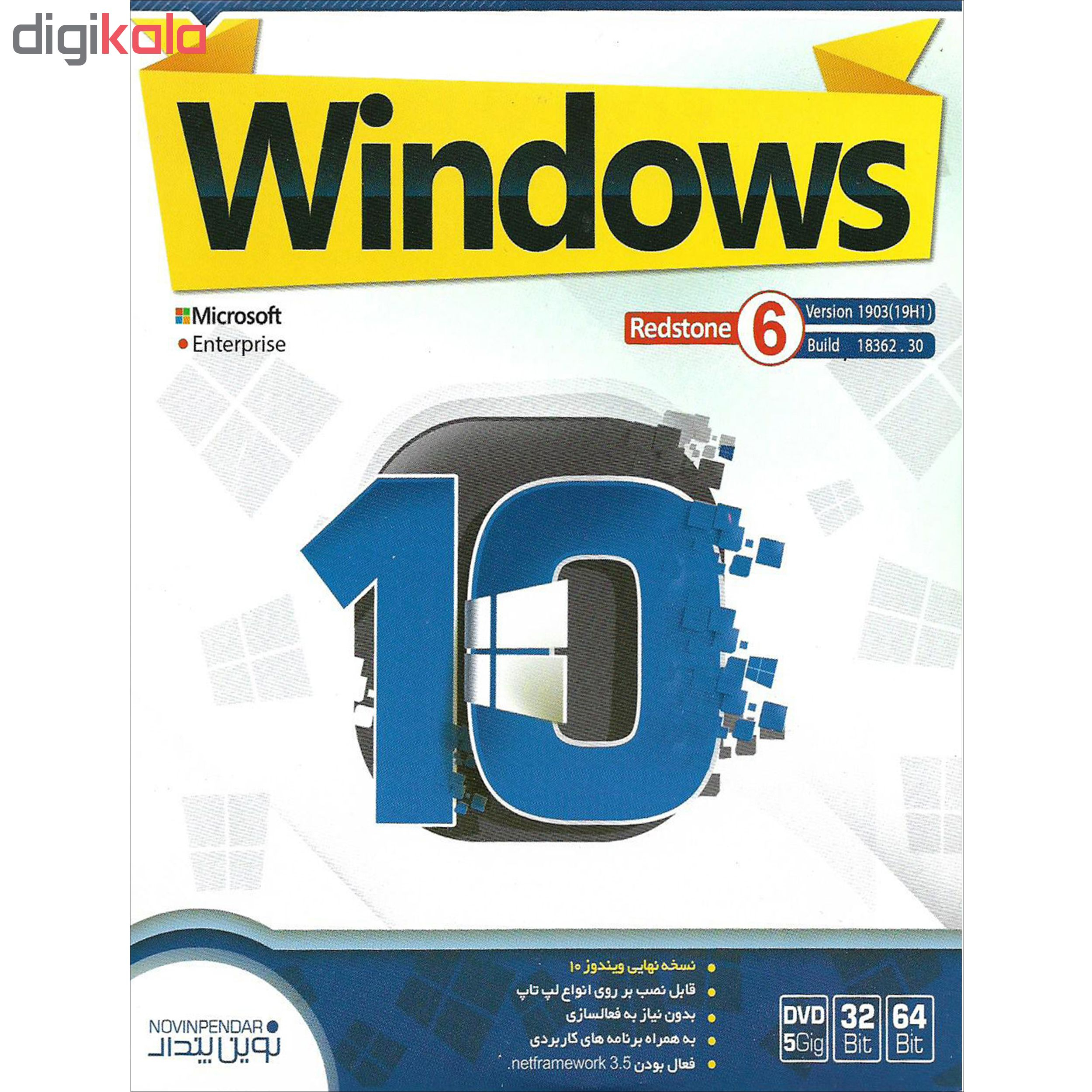 نرم افزار آموزش مهارت هفتگانه کامپیوتر ICDL 2019 نشر پدیا سافت به همراه سیستم عامل windows 10 نشر نوین پندار