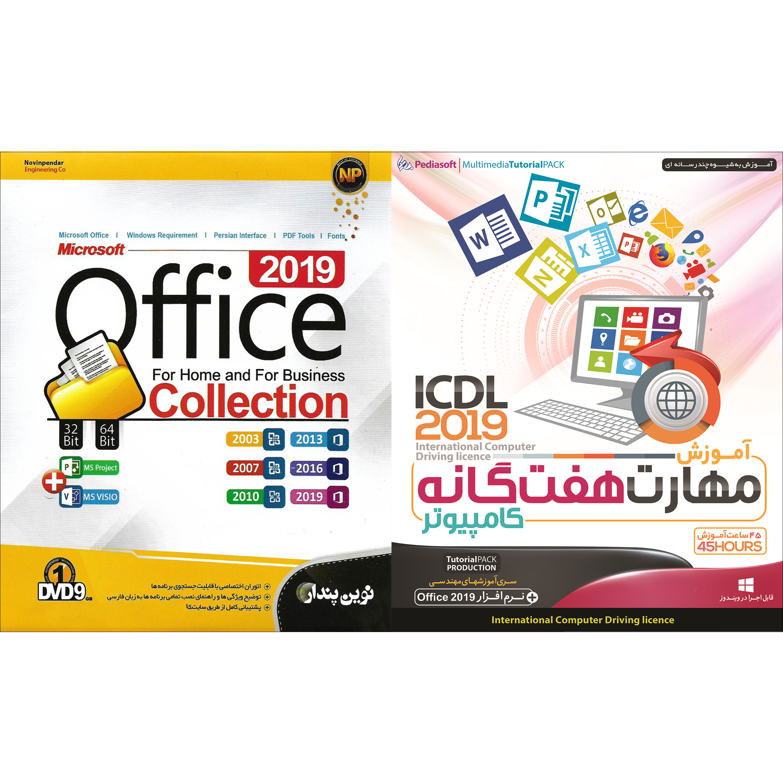 نرم افزار آموزش مهارت هفتگانه کامپیوتر ICDL 2019 نشر پدیا سافت به همراه نرم افزار Office Collection 2019 نشر نوین پندار