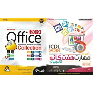 نرم افزار آموزش مهارت هفتگانه کامپیوتر ICDL 2019 نشر پدیا سافت به همراه نرم افزار Office Collection 2019 نشر نوین پندار