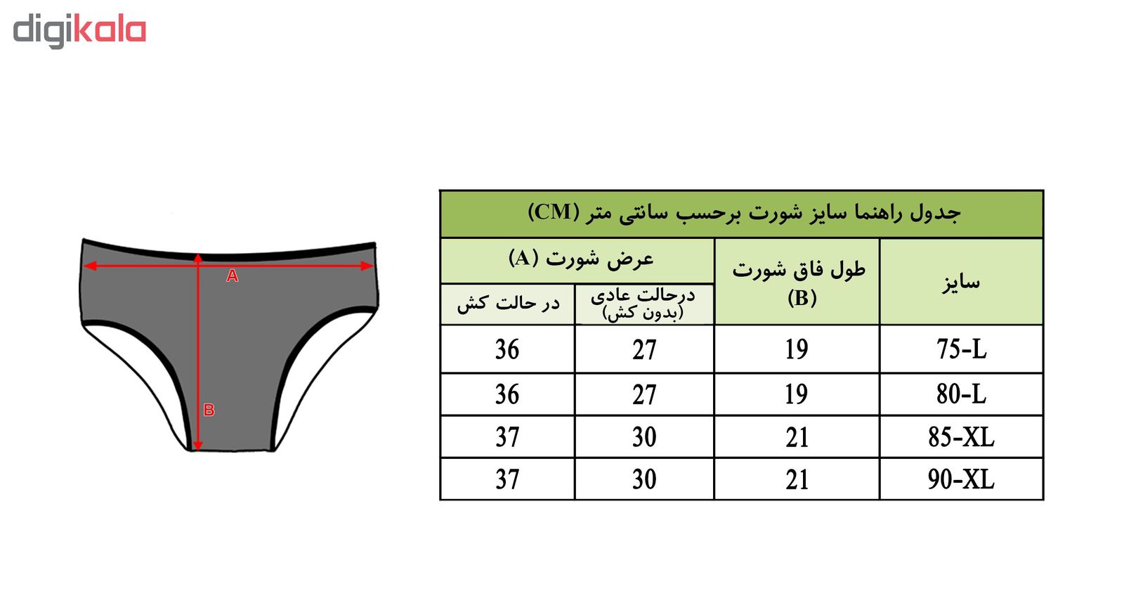 ست شورت و سوتین زنانه مدل لیدوما کد 1011B رنگ مشکی -  - 7