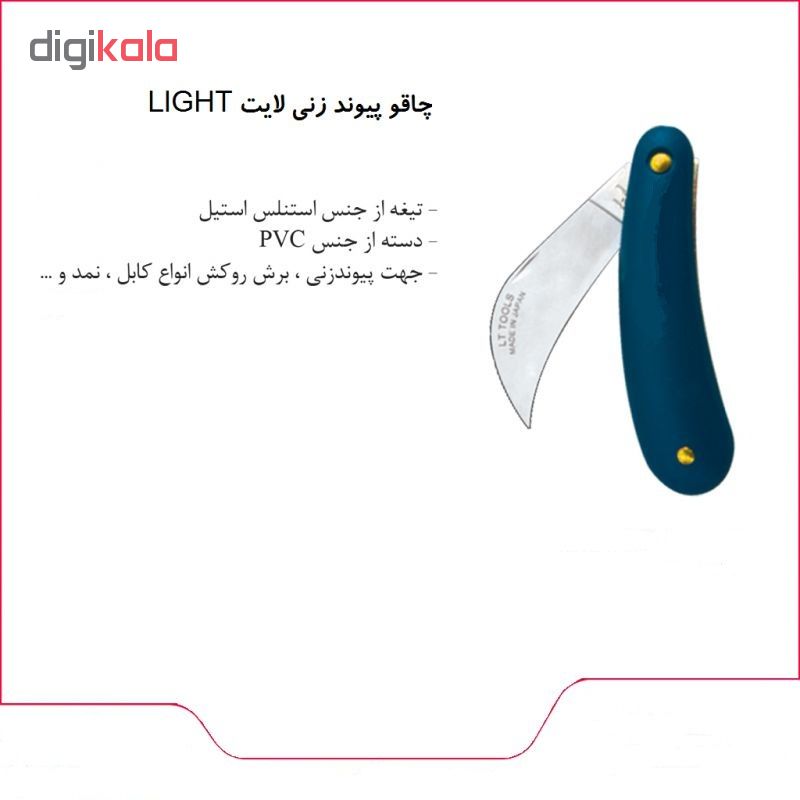 چاقو پیوند زنی لایت مدل A012