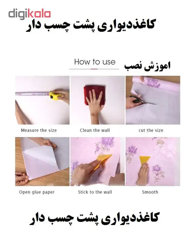 کاغذ دیواری مدل RA403