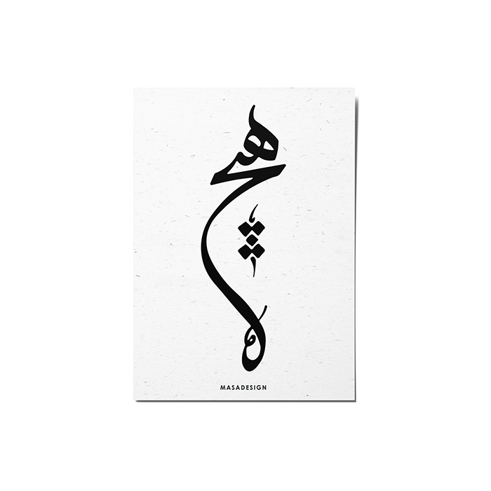 کارت پستال ماسا دیزاین طرح هیچ کد POST164
