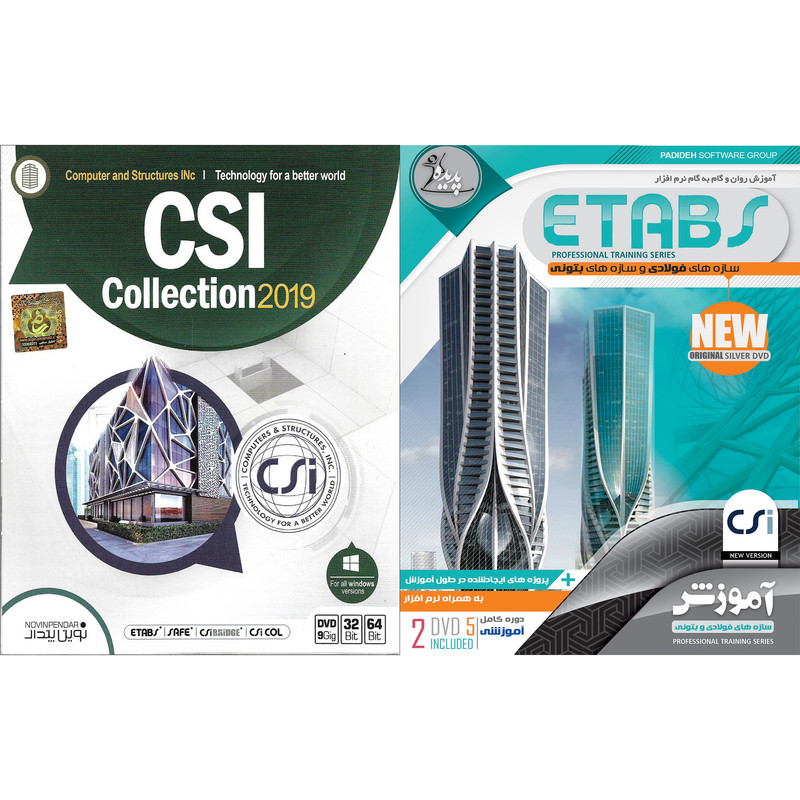 نرم افزار آموزش ETABS نشر پدیده به همراه نرم افزار CSI Collection 2019 نشر نوین پندار