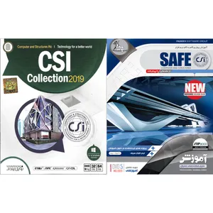 نرم افزار آموزش SAFE نشر پدیده به همراه نرم افزار CSI Collection 2019 نشر نوین پندار