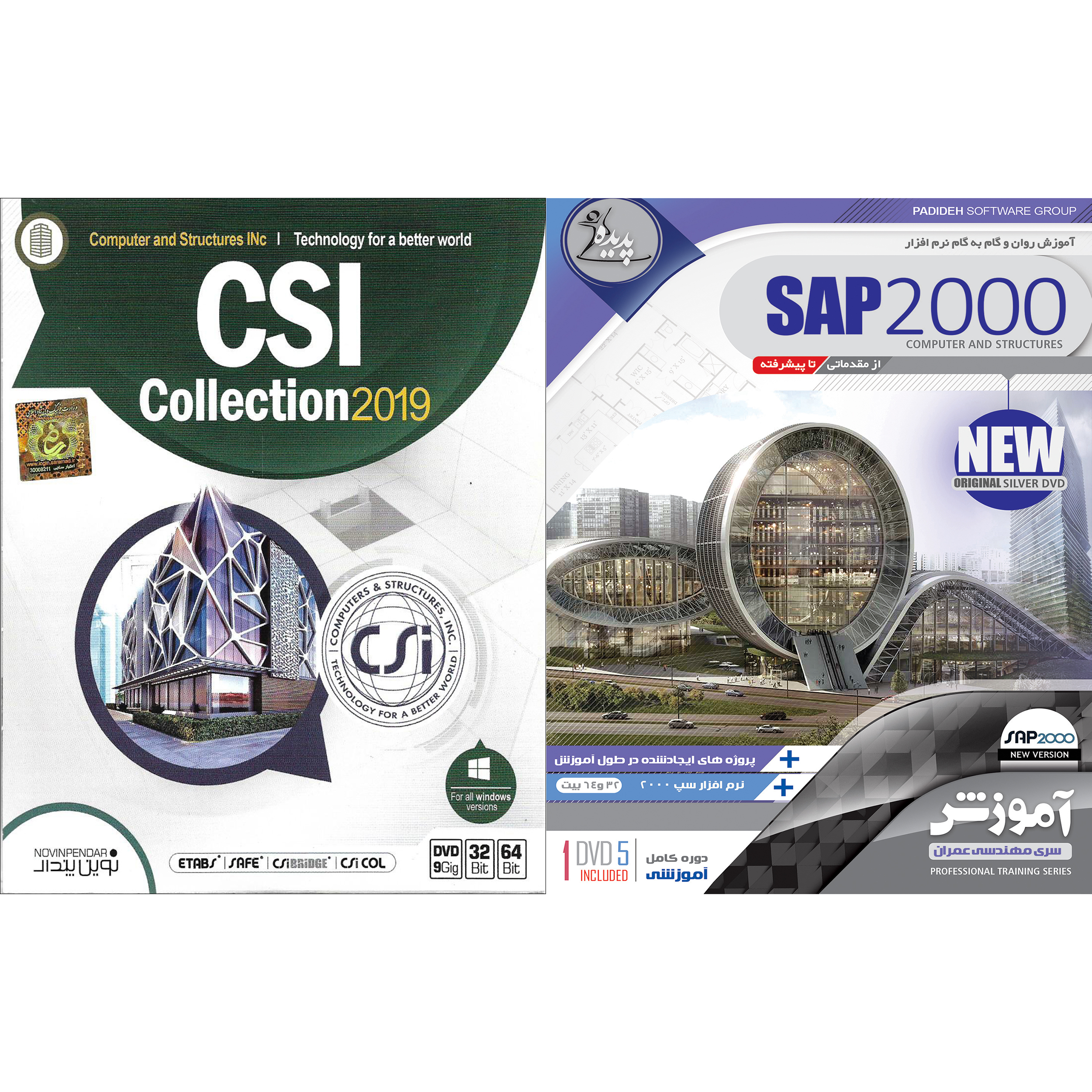 نرم افزار آموزش SAP 2000 نشر پدیده به همراه نرم افزار CSI Collection 2019 نشر نوین پندار