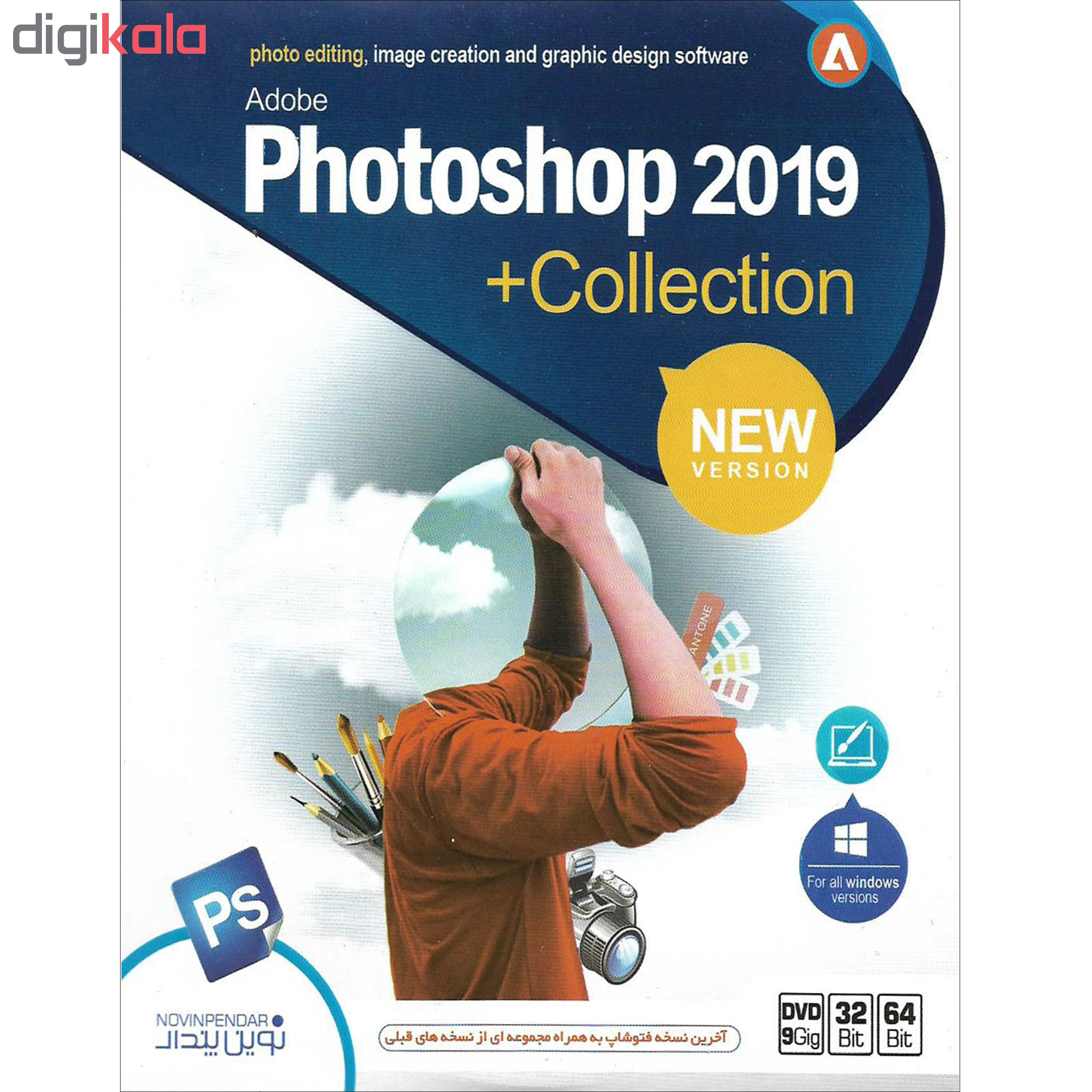 نرم افزار آموزش PHOTOSHOP CC نشر پدیده به همراه نرم افزار PHOTOSHOP 2019 نشر نوین پندار