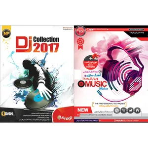 نرم افزار آموزش آهنگ سازی و ویرایش صدا نشر پدیده به همراه نرم افزار DJ Collection نشر نوین پندار