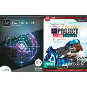 نرم افزار آموزش پروژه های آماده افتر افکت PROJECT After Effects نشر پدیده به همراه نرم افزار After Effects CC نشر نوین پندار