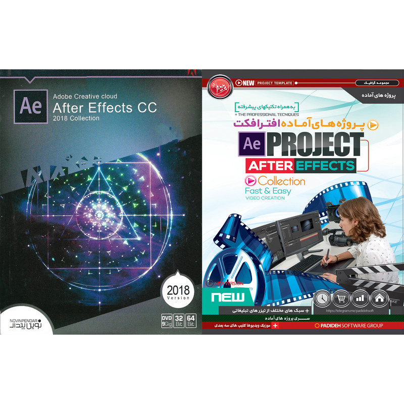 نرم افزار آموزش پروژه های آماده افتر افکت PROJECT After Effects نشر پدیده به همراه نرم افزار After Effects CC نشر نوین پندار