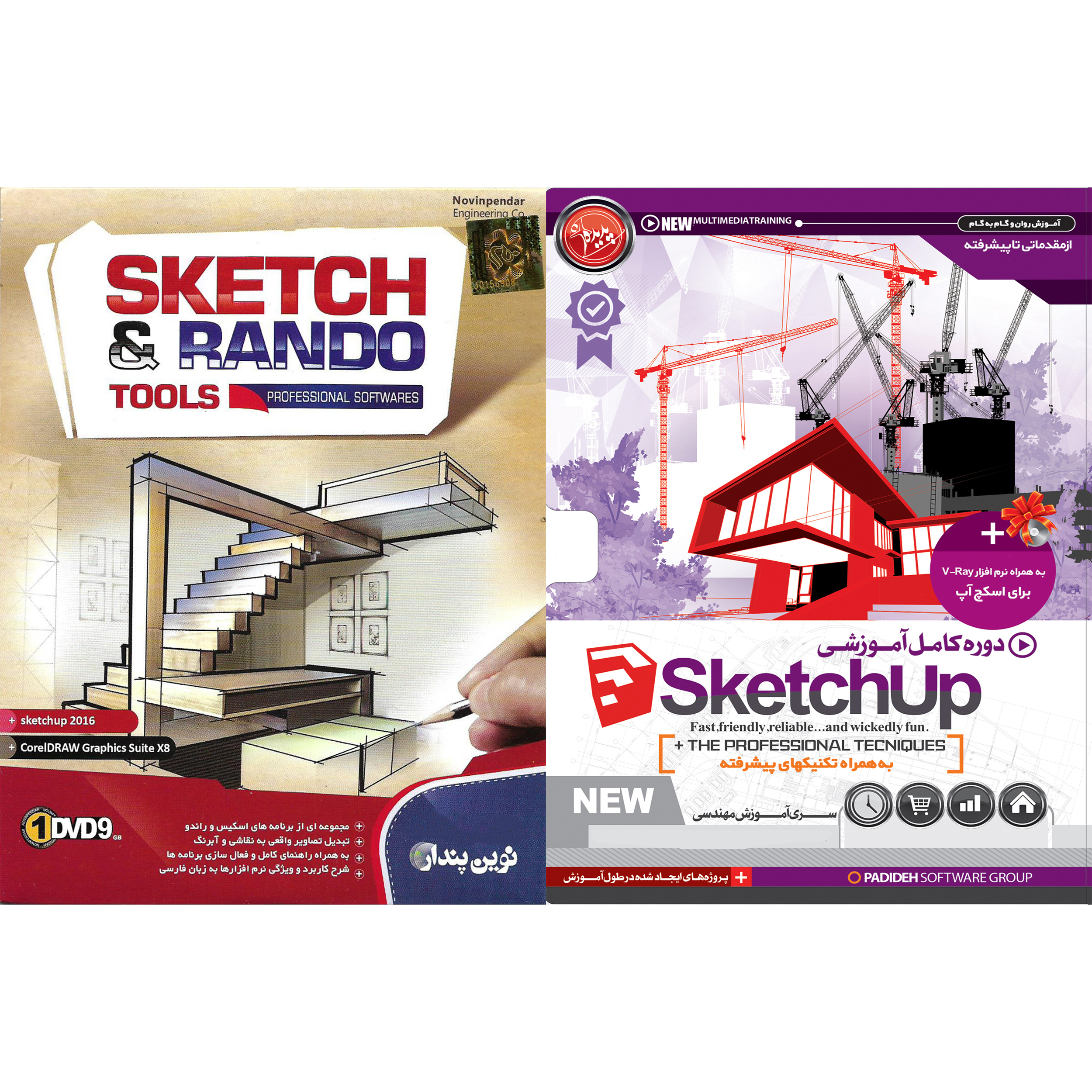 نرم افزار آموزش  SketchUP نشر پدیده به همراه نرم افزار SKETCH & RANDO نشر نوین پندار