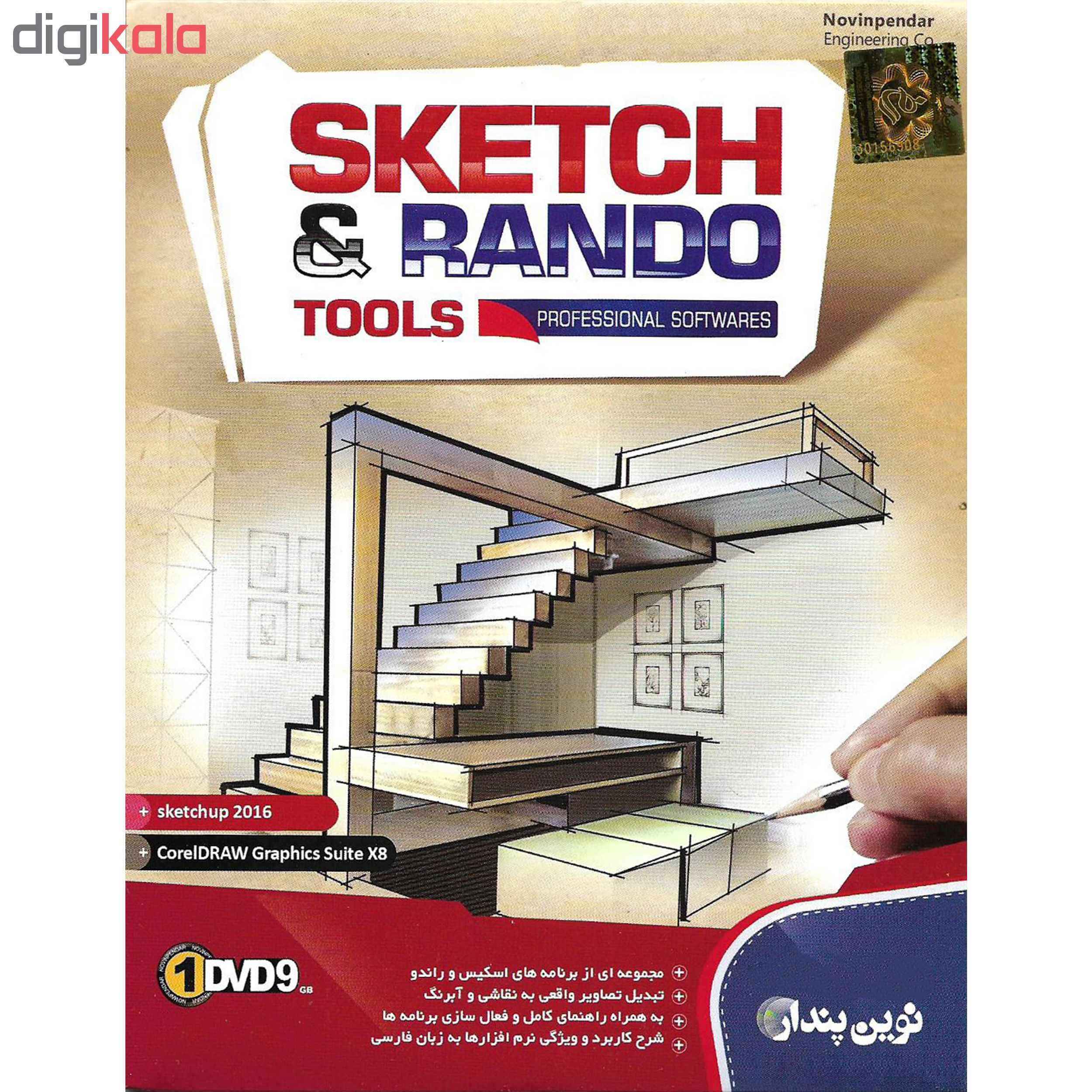 نرم افزار آموزش SketchUP نشر پدیده به همراه نرم افزار SKETCH & RANDO نشر نوین پندار