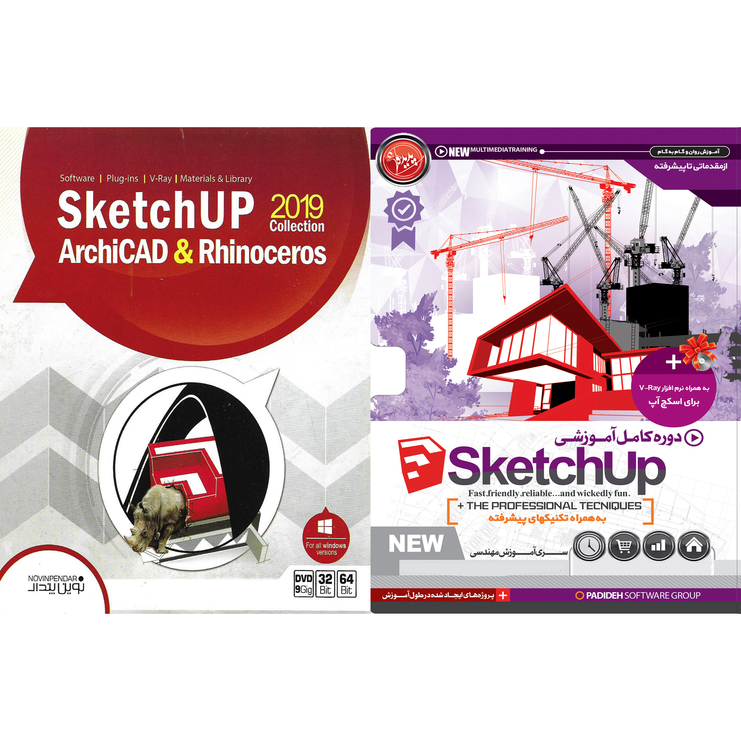 نرم افزار آموزش  SketchUP نشر پدیده به همراه نرم افزار SKETCHUP 2019 نشر نوین پندار