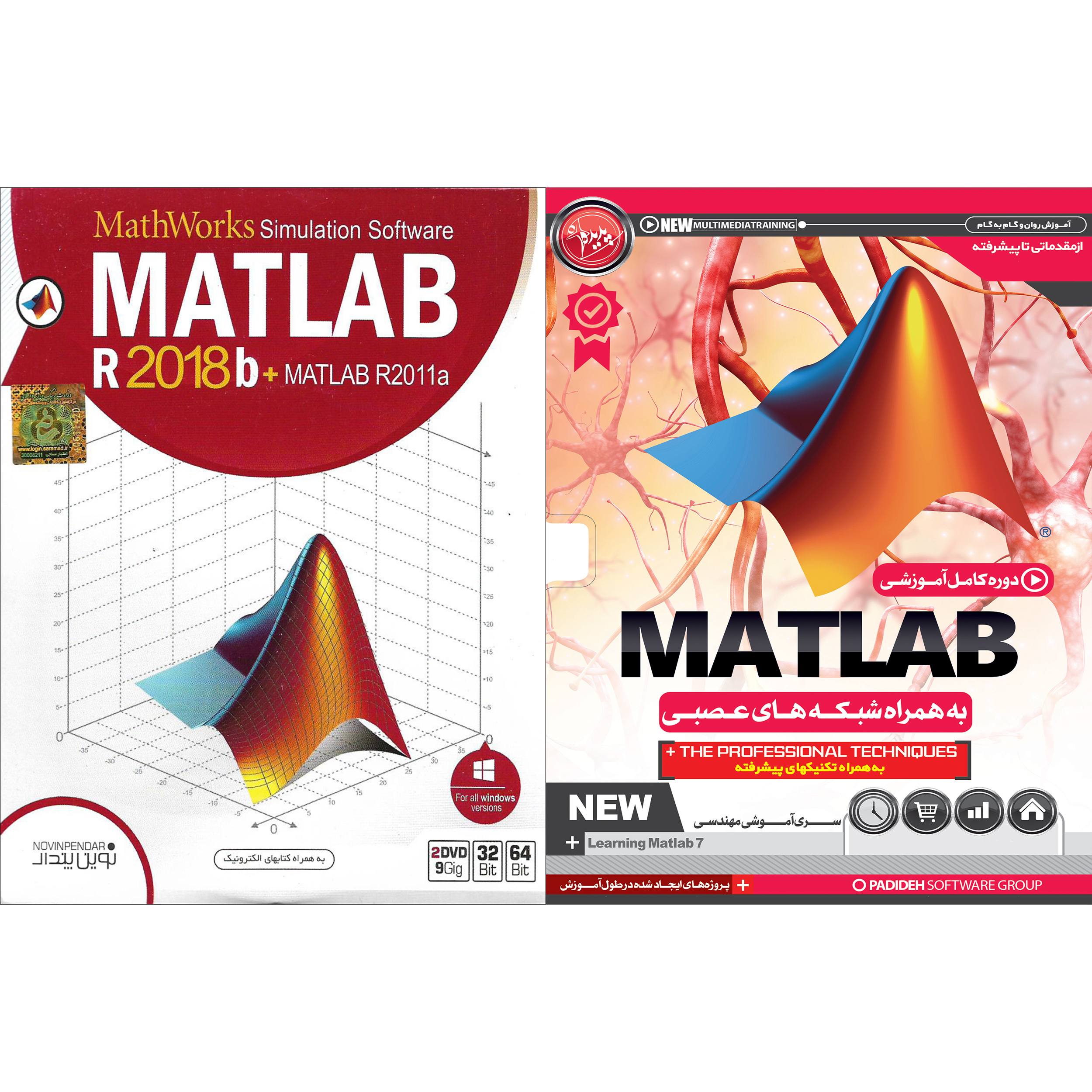 نرم افزار آموزش MATLAB به همراه شبکه های عصبی نشر پدیده به همراه نرم افزار MATLAB 2018 نشر نوین پندار
