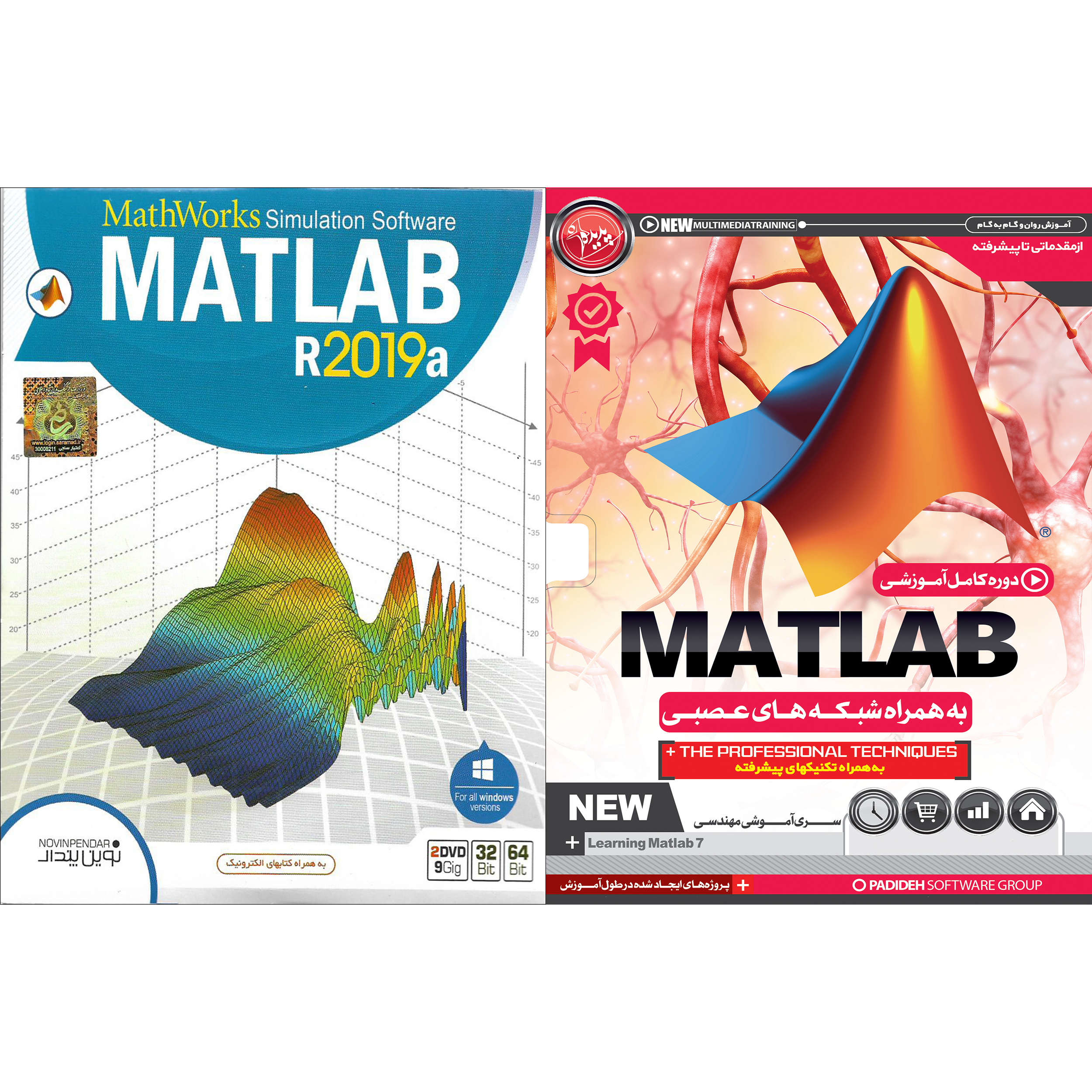 نرم افزار آموزش MATLAB به همراه شبکه های عصبی نشر پدیده به همراه نرم افزار MATLAB 2019 نشر نوین پندار