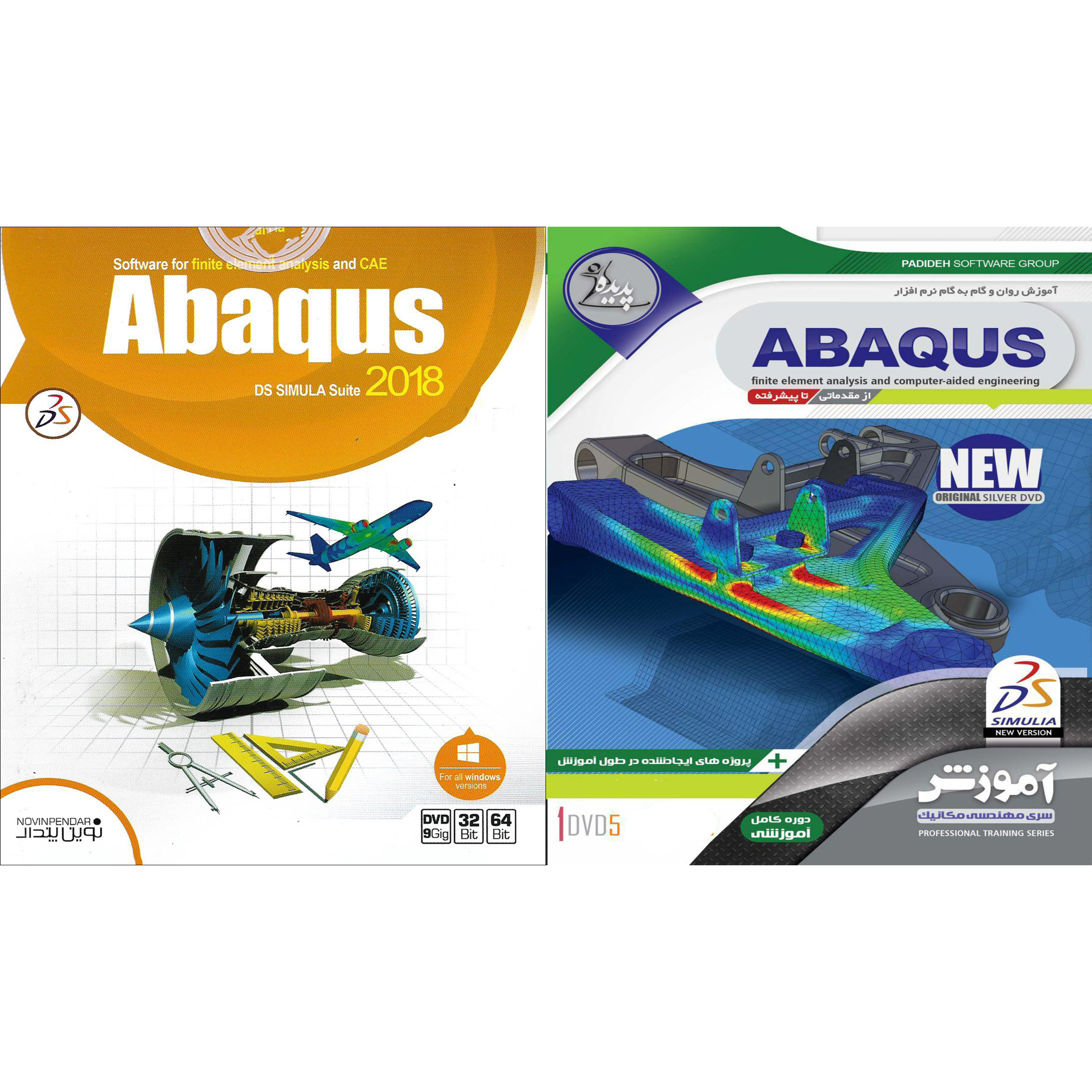 نرم افزار آموزش ABAQUS نشر پدیده به همراه نرم افزار ABAQUS نشر نوین پندار