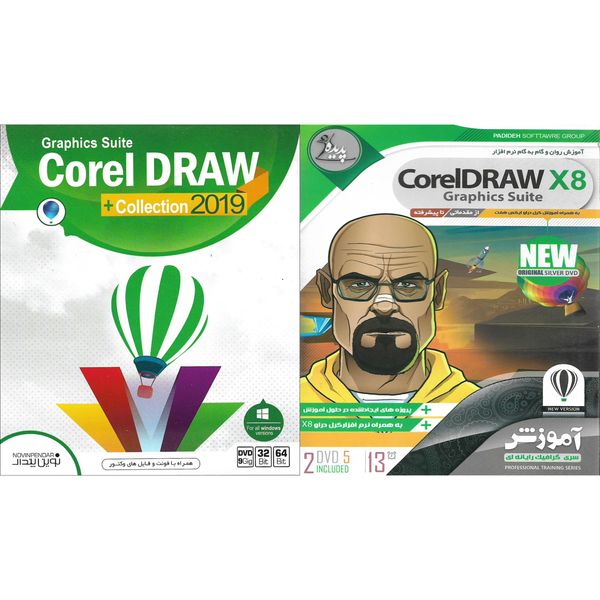 نرم افزار آموزش COREL DRAW نشر پدیده به همراه نرم افزار COREL DRAW نشر نوین پندار