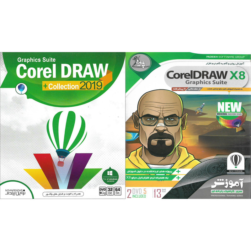 نرم افزار آموزش COREL DRAW نشر پدیده به همراه نرم افزار COREL DRAW نشر نوین پندار