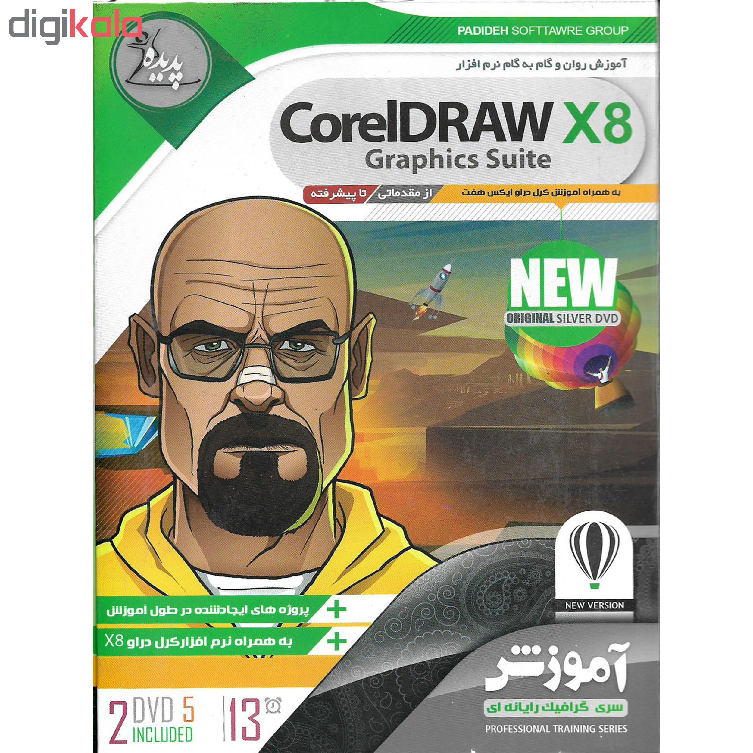 نرم افزار آموزش COREL DRAW نشر پدیده به همراه نرم افزار COREL DRAW نشر نوین پندار
