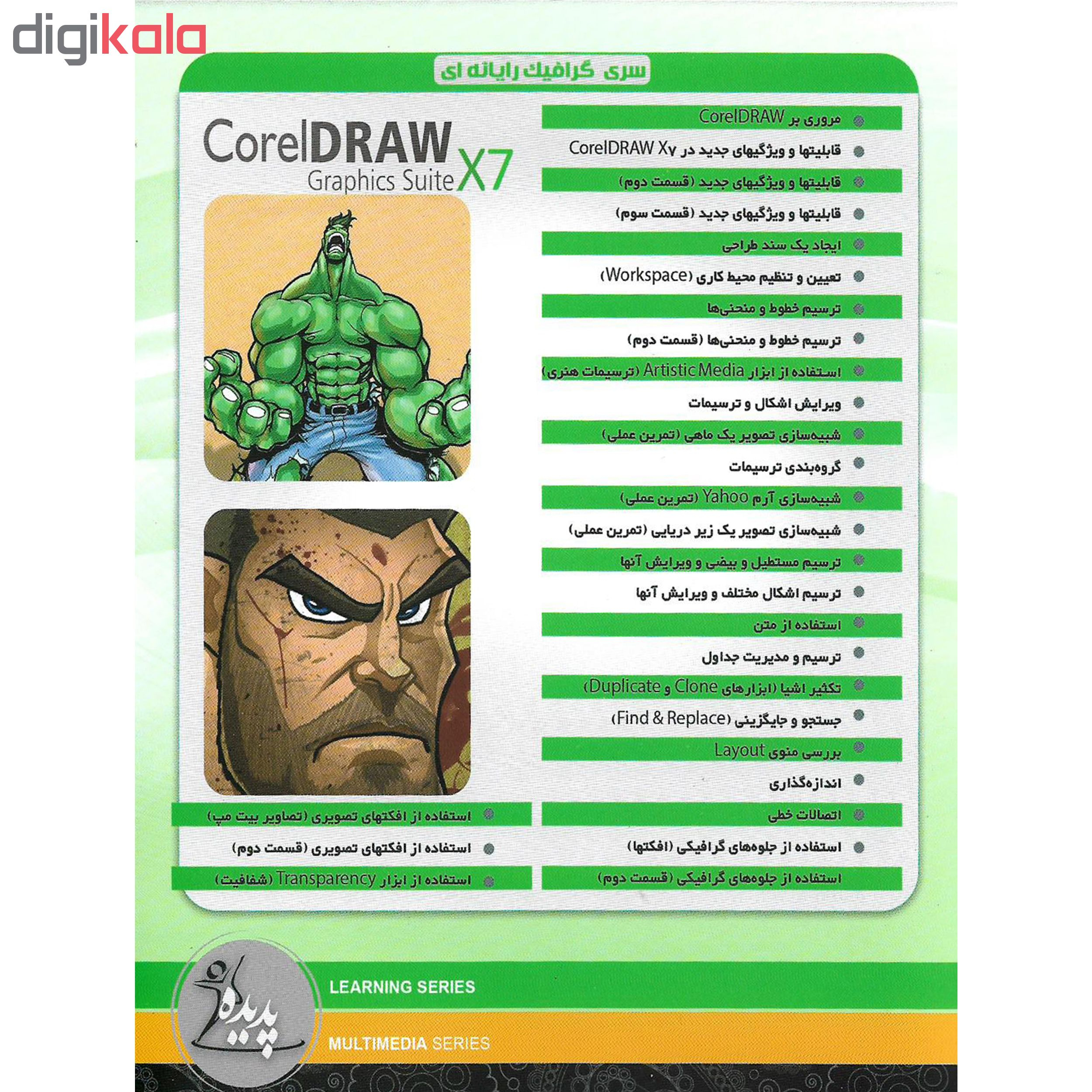 نرم افزار آموزش COREL DRAW نشر پدیده به همراه نرم افزار COREL DRAW نشر نوین پندار
