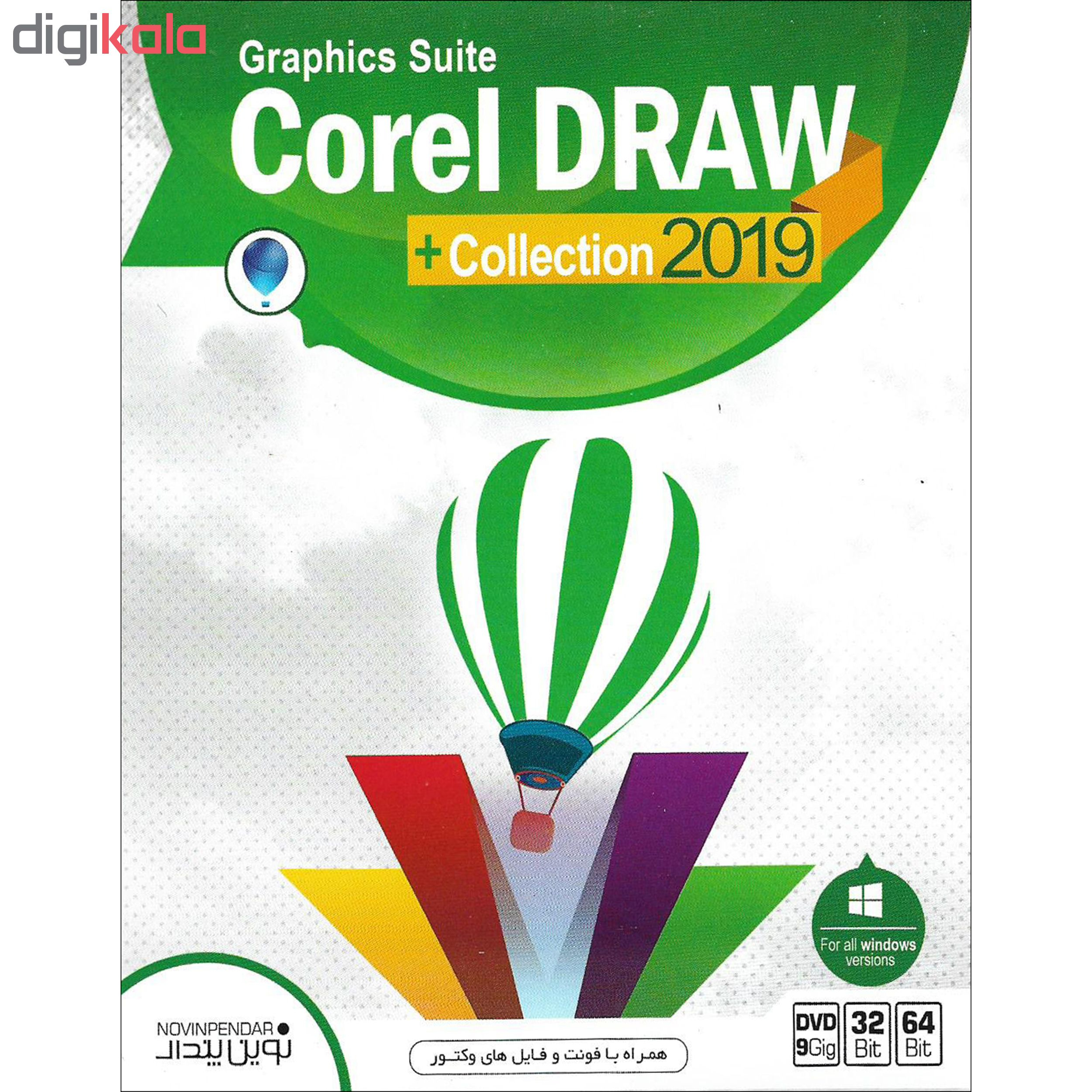 نرم افزار آموزش COREL DRAW نشر پدیده به همراه نرم افزار COREL DRAW نشر نوین پندار