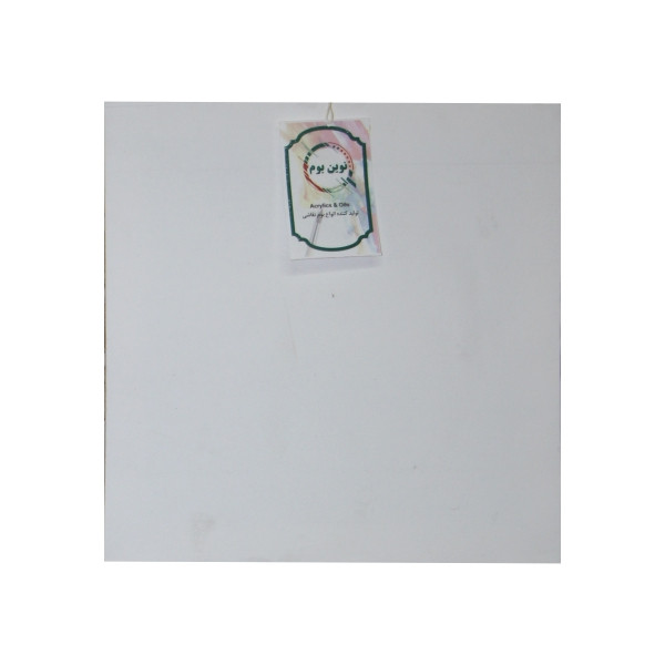 بوم نقاشی نوین بوم مدل BP5050 سایز 50 × 50 سانتی متر