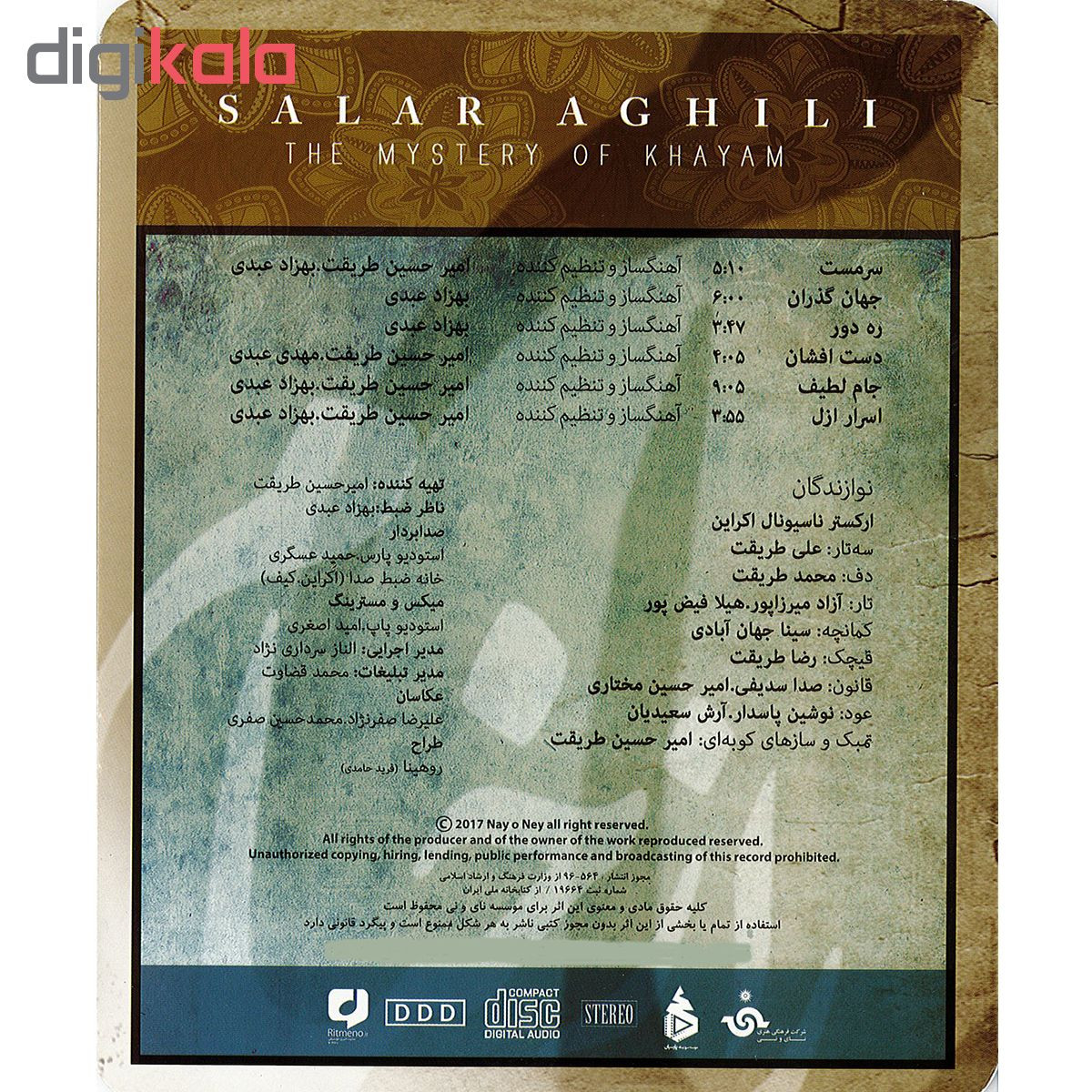 آلبوم موسیقی راز خیام اثر سالار عقیلی نشر نای و نی