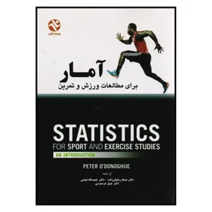 کتاب آمار براي مطالعات ورزش و تمرين اثر پيتر اودانو انتشارات بامداد كتاب