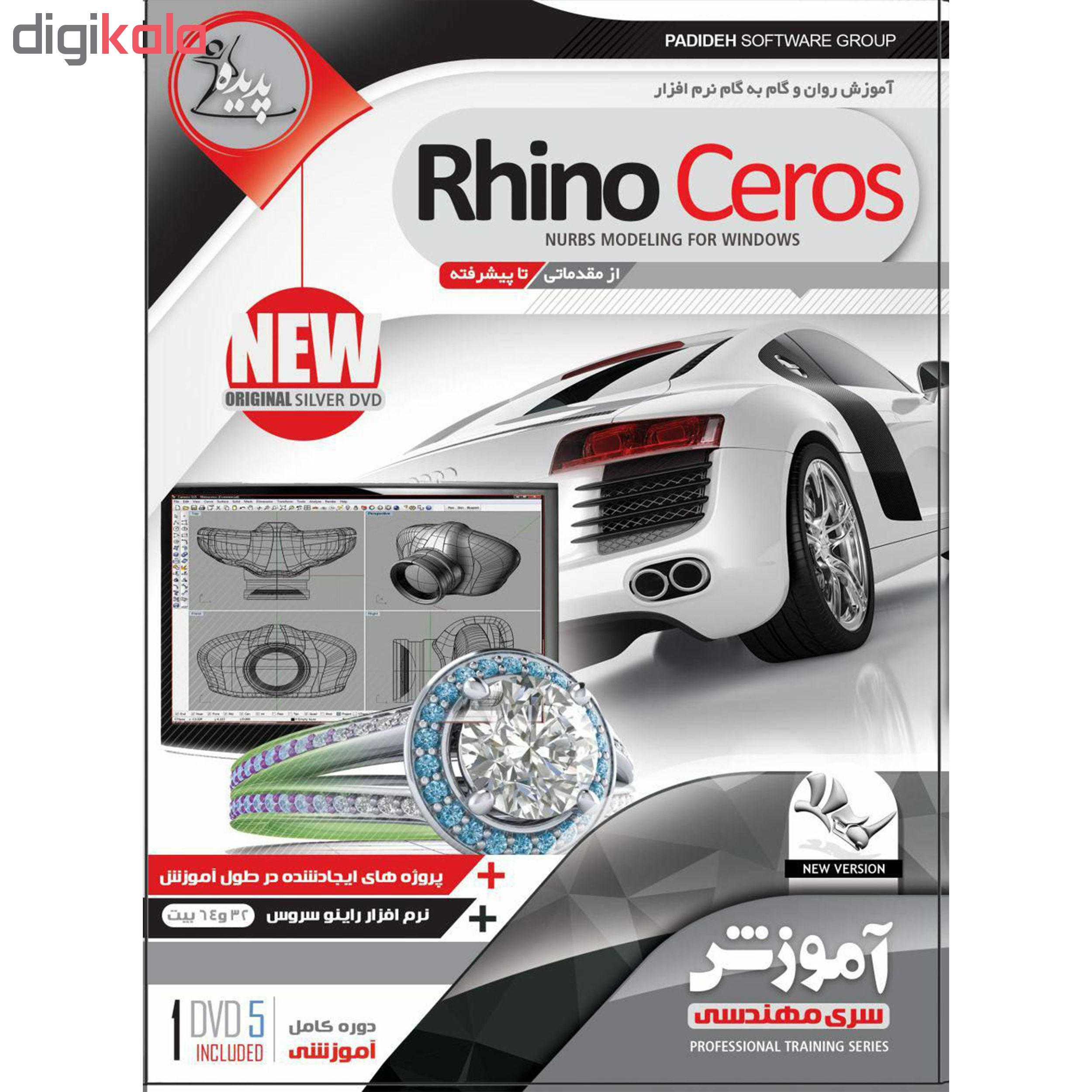 نرم افزار آموزش Rhino Ceros نشر پدیده به همراه نرم افزار Rhinoceros نشر نوین پندار