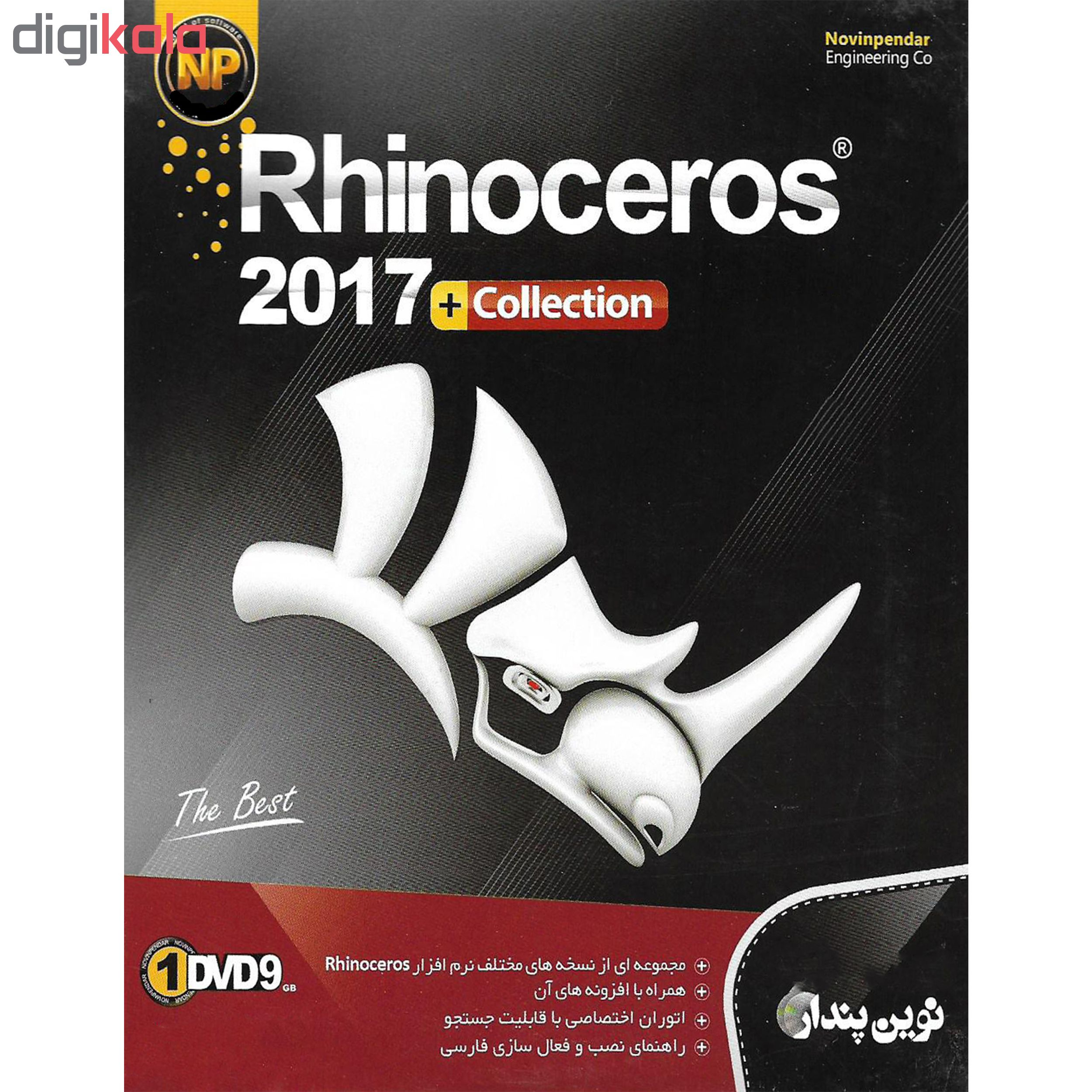 نرم افزار آموزش Rhino Ceros نشر پدیده به همراه نرم افزار Rhinoceros نشر نوین پندار