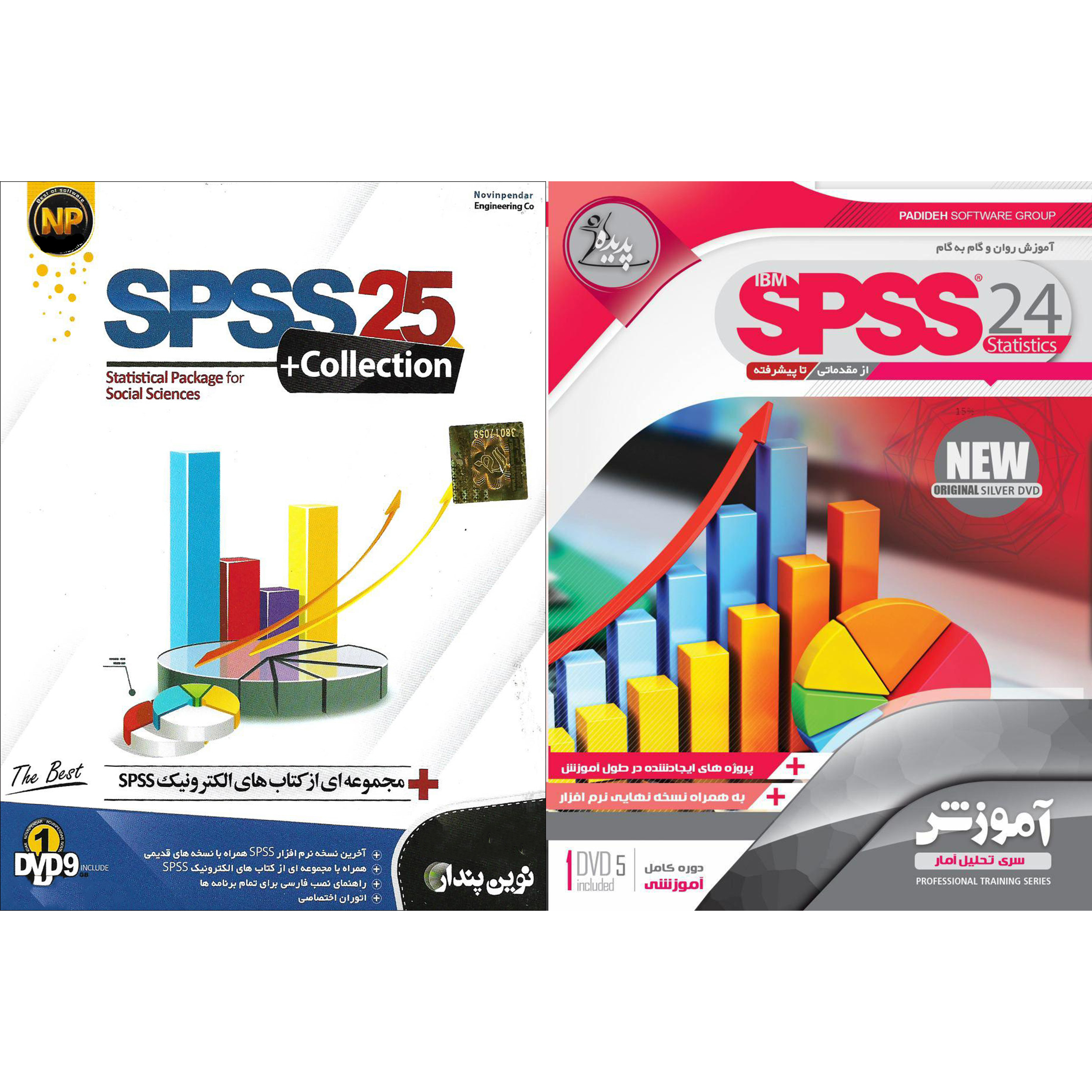 نرم افزار آموزش SPSS نشر پدیده به همراه نرم افزار SPSS 25نشر نوین پندار