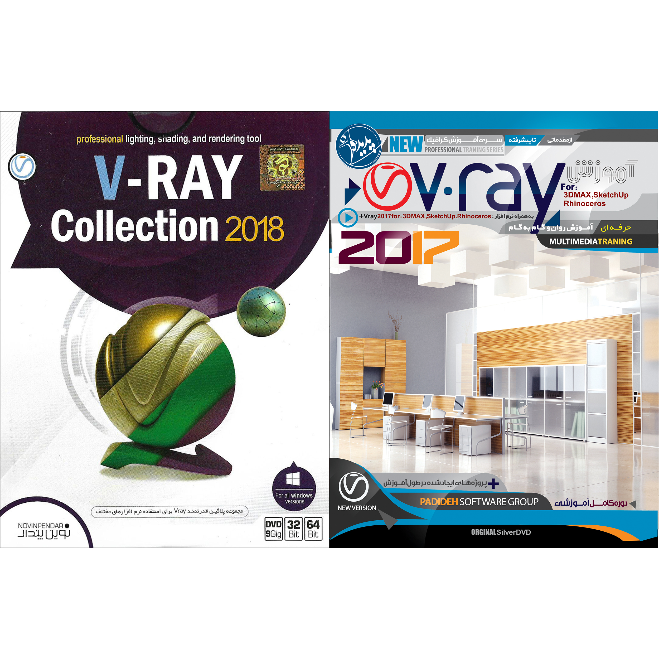نرم افزار آموزش V.RAY نشر پدیده به همراه نرم افزار V-RAY Collection نشر نوین پندار