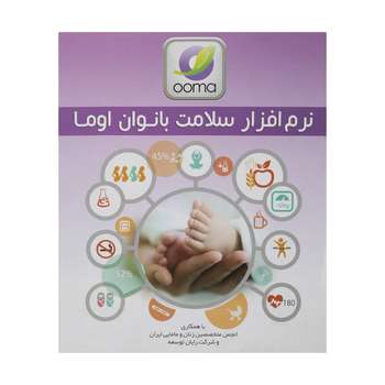 نرم افزار سلامت بانوان اوما مدل 01