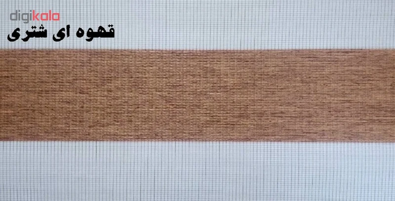 عکس شماره 7 : پرده زبرا زیو کد 93237 سایز 180 × 120 سانتی-متر