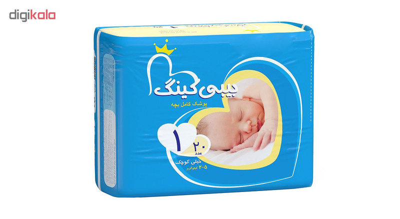 پوشک بیبی کینگ کد 01  سایز 1 بسته 20 عددی به همراه 4 عدد پوشک سفری رایگان