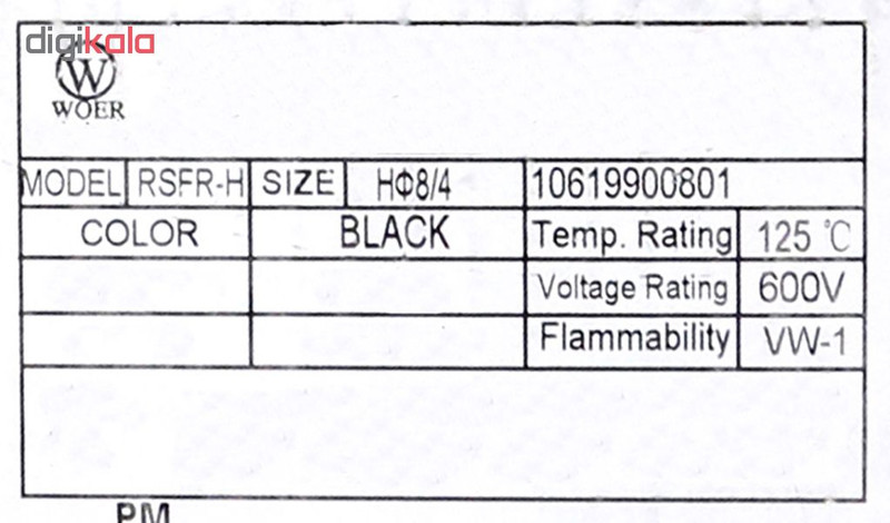 وارنیش حرارتی وو ار مدل 8.0-SGP008BK